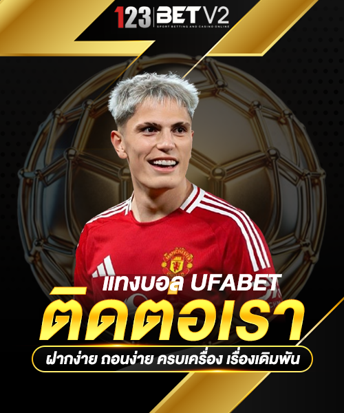 ติดต่อเรา