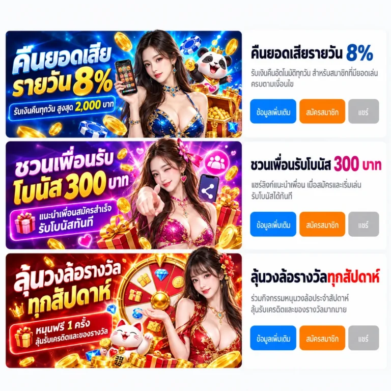 เว็บแทงบอล