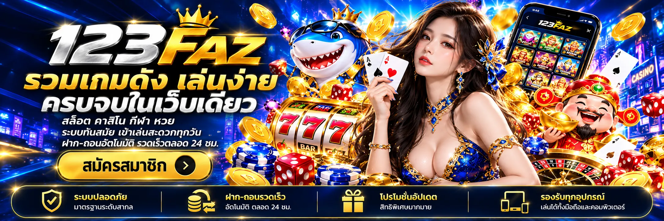 เว็บแทงบอล