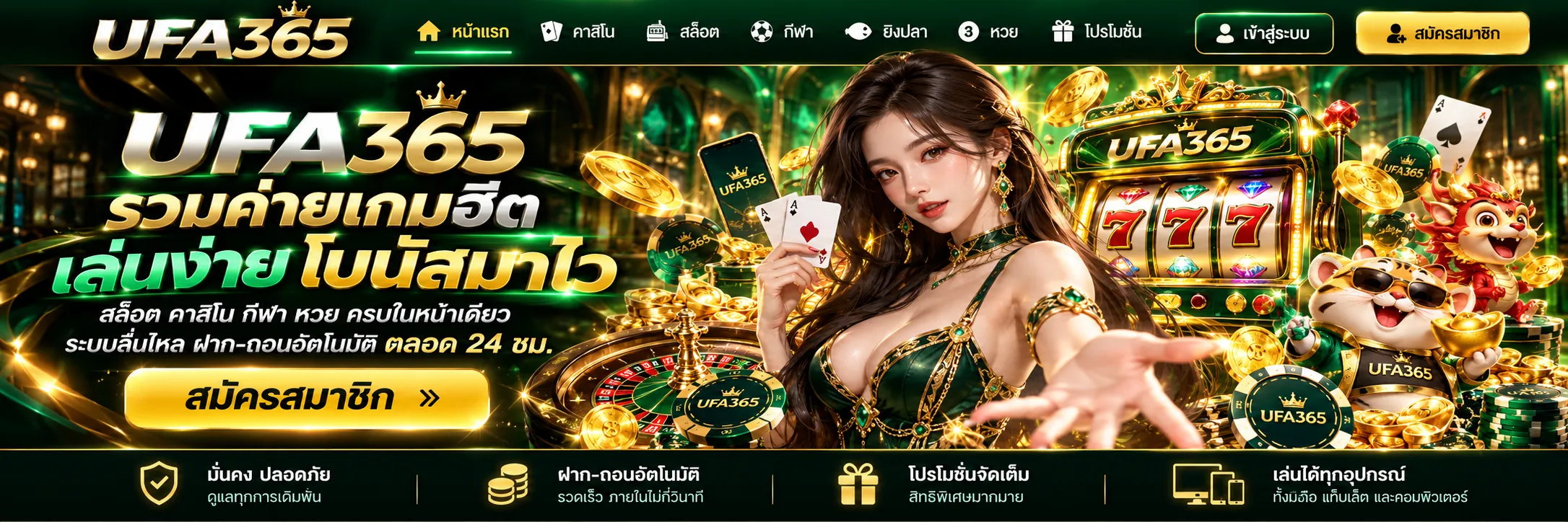 เว็บแทงบอล