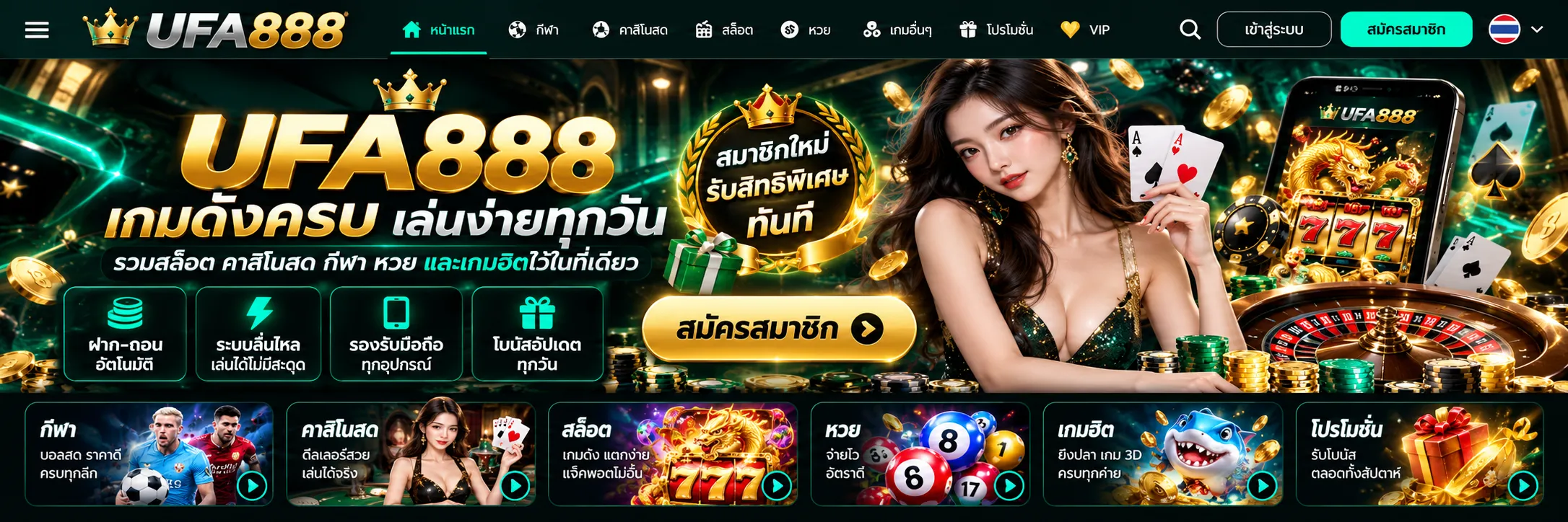 เว็บแทงบอล