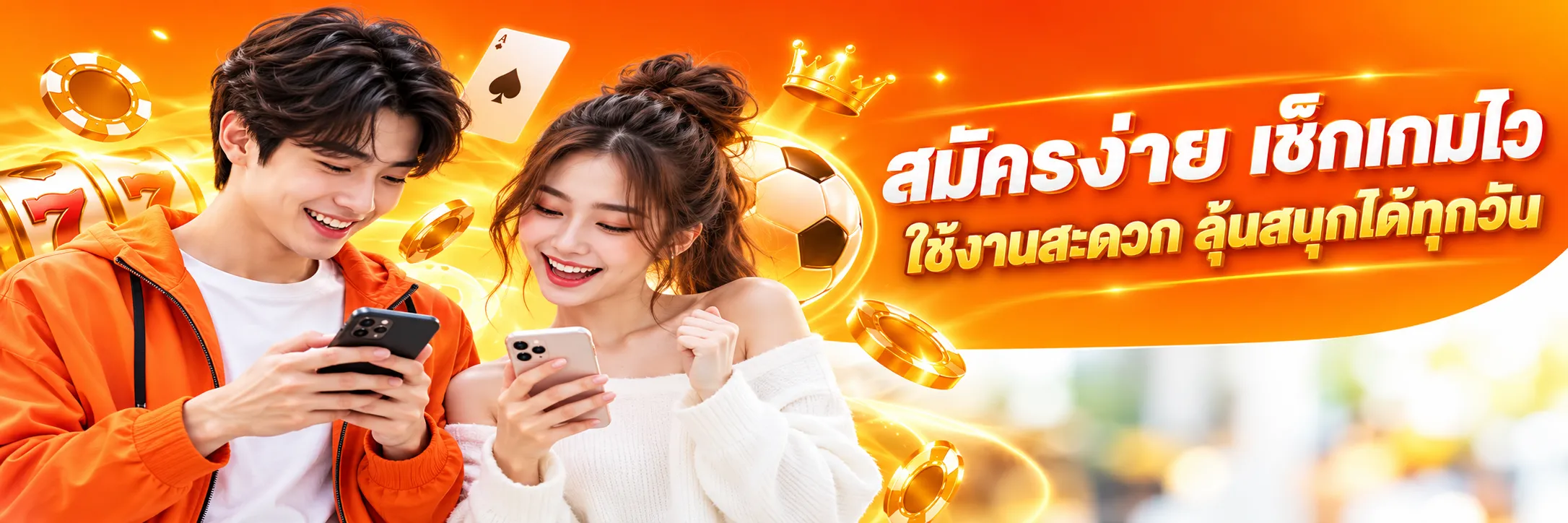เว็บแทงบอล