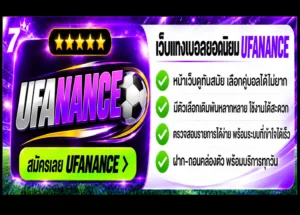 เว็บแทงบอล